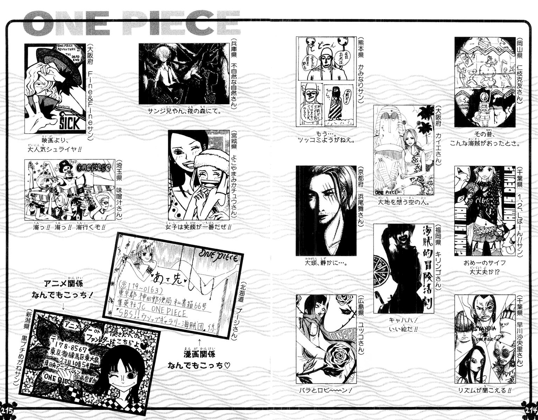 One Piece, Chapter 285 image 25